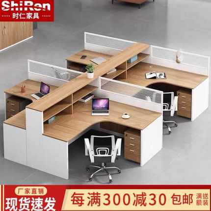 财务4工位四人员工办公桌双屏风职员办公室桌椅组合简约现代卡座