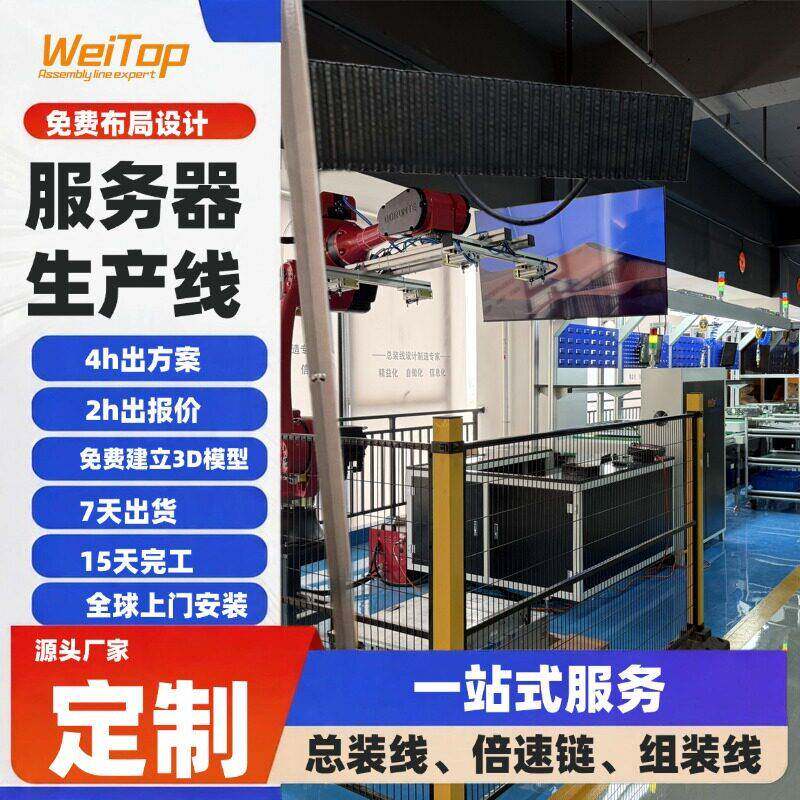 液冷服务器组装线风冷兼容装配老化一体线源头厂家定作全案交付