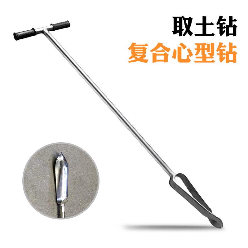 复合取土 取土器 土壤采样复合钻心型取土钻