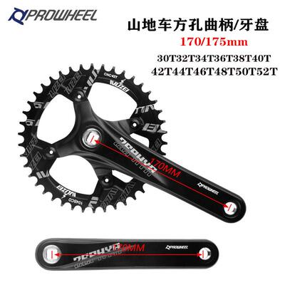 prowheel浩盟登山车方孔曲柄自行车方孔大齿盘104BCD正负齿单速大