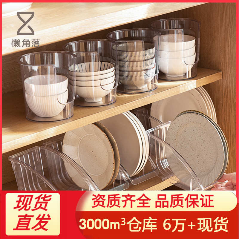 潮品堂碗碟收纳架厨房菜盘子收纳盒橱柜内置餐具碗盘架小型沥碗架