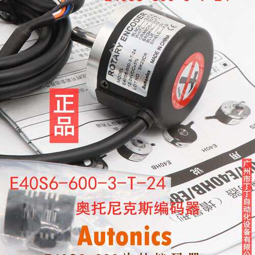 奥托尼克斯编码器
