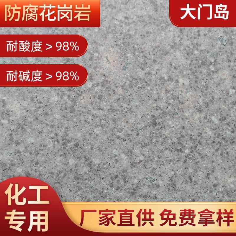 供应大门红花岗岩温州花岗岩洞头花岗岩本地花岗岩