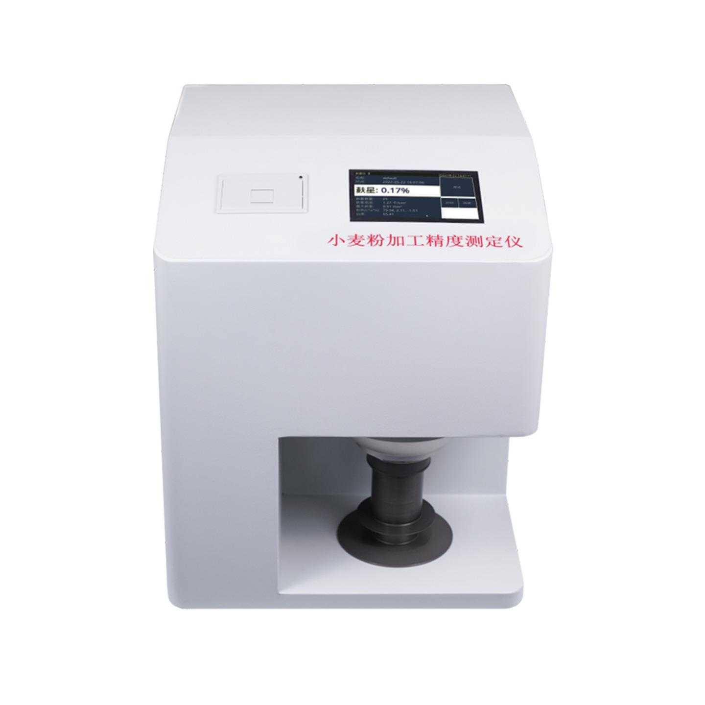 小麦粉加工精度测定仪全自动面粉粉色麸星个数含量面积白度测定仪