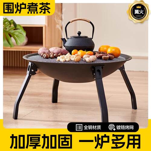 围炉煮茶烤火炉套装冬天户外烧烤架家用取暖室内庭院火盆器具全套