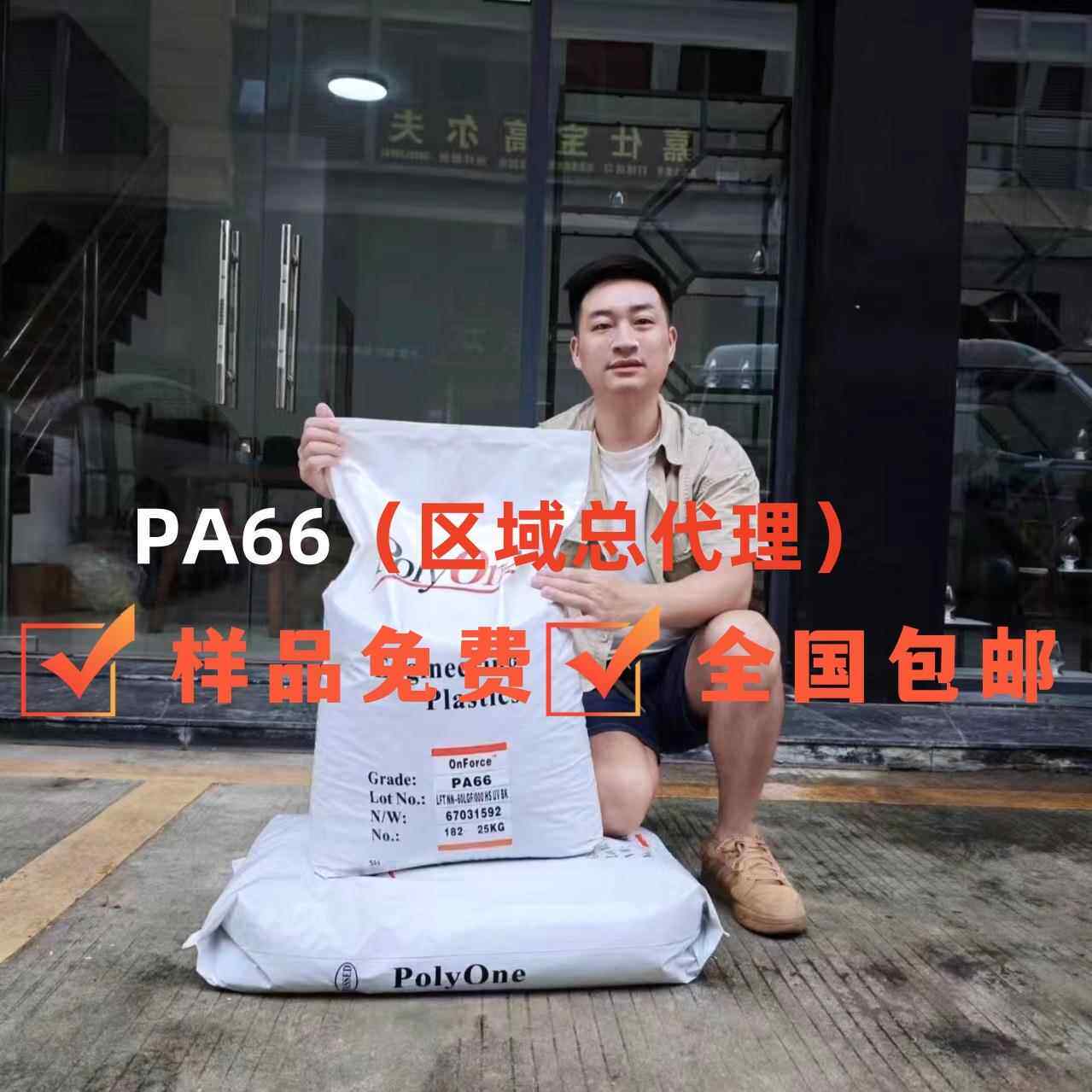 全系PA66 普立万 A70 G25 U-SO TM 无卤阻燃V0 玻纤25%增强级