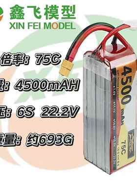 14年ZOP工厂RC航模电池4500mAh22.2V75C车模船舶高倍率聚合物电池