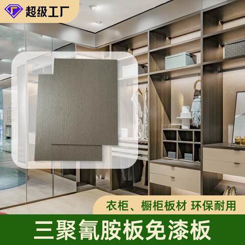 广东厂家生态板木饰面木纹板衣柜板材室内装修家装免漆板桉木