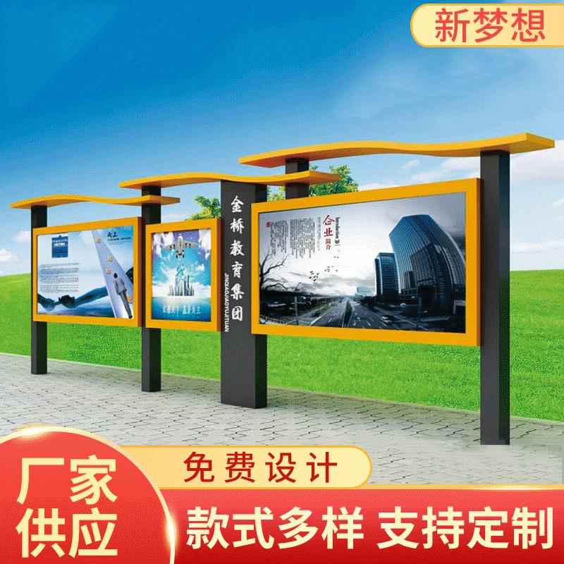 厂家户外防水宣传栏学校不锈钢文化宣传栏异形广告栏宣传橱窗