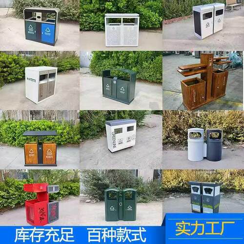 户外垃圾桶不锈钢环卫公园小区室外分类果皮箱垃圾房垃圾箱果皮箱