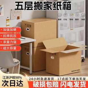 书快递箱批发包装 搬家纸箱加厚加硬大号瓦楞纸打包装 纸壳箱纸板箱