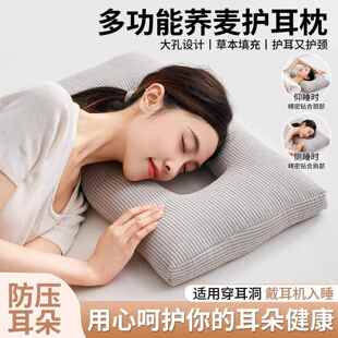 荞麦枕头打耳洞专用侧睡枕学生宿舍护颈椎助睡眠成人家用枕芯