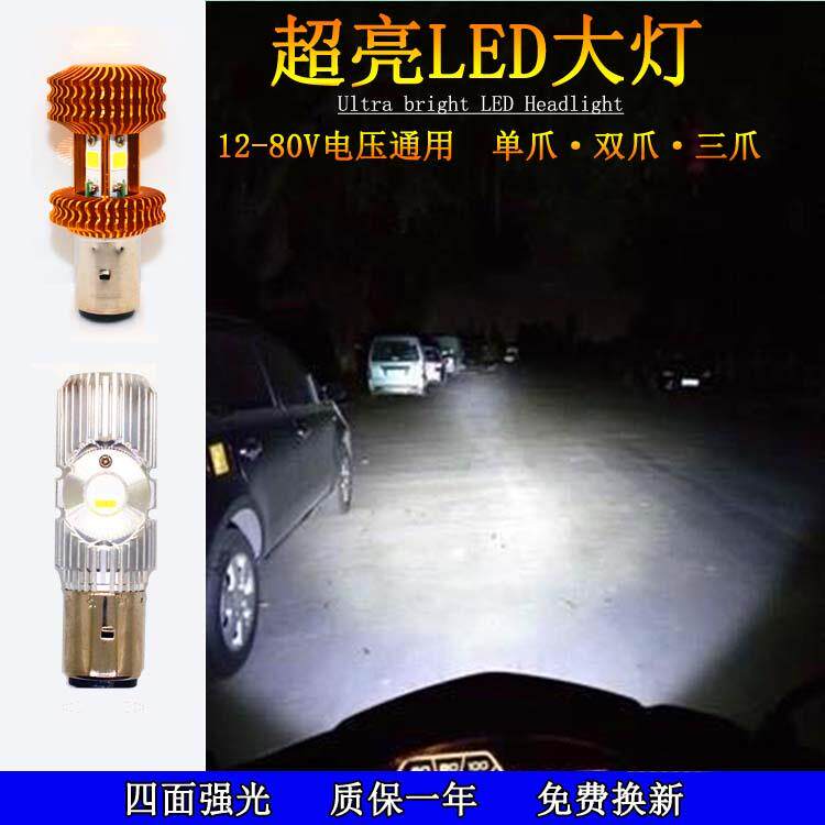 小龟王LED超高亮内置前大灯泡 鬼火机车讯鹰福喜电动车改装大灯