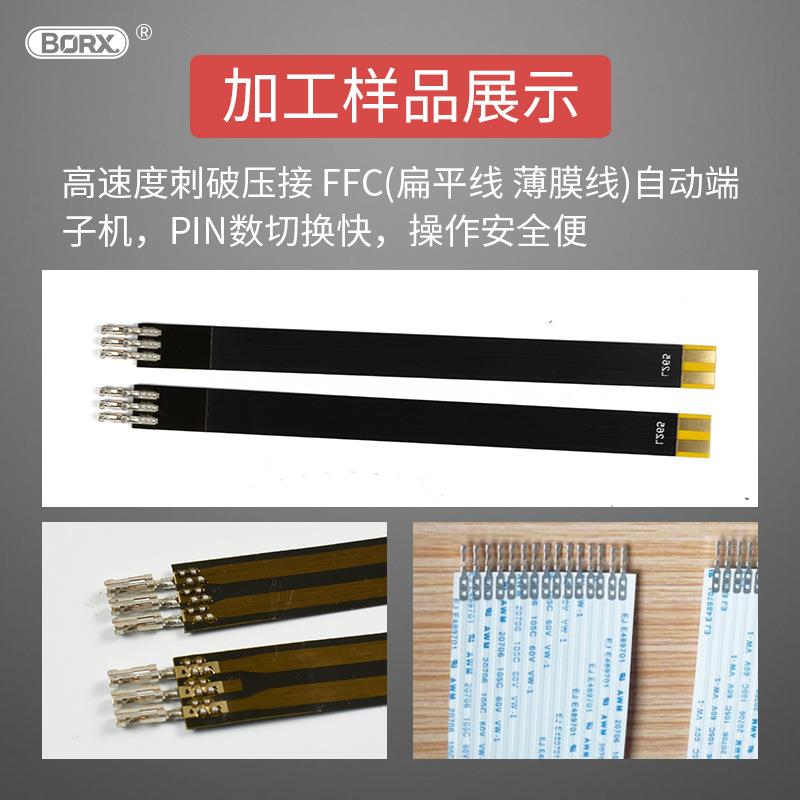 自半动薄膜开关音子机静薄膜线排线FFC刺破端子打端端压线BORX-FF