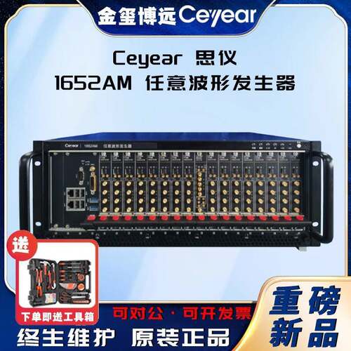 1652AM任意波形发生器