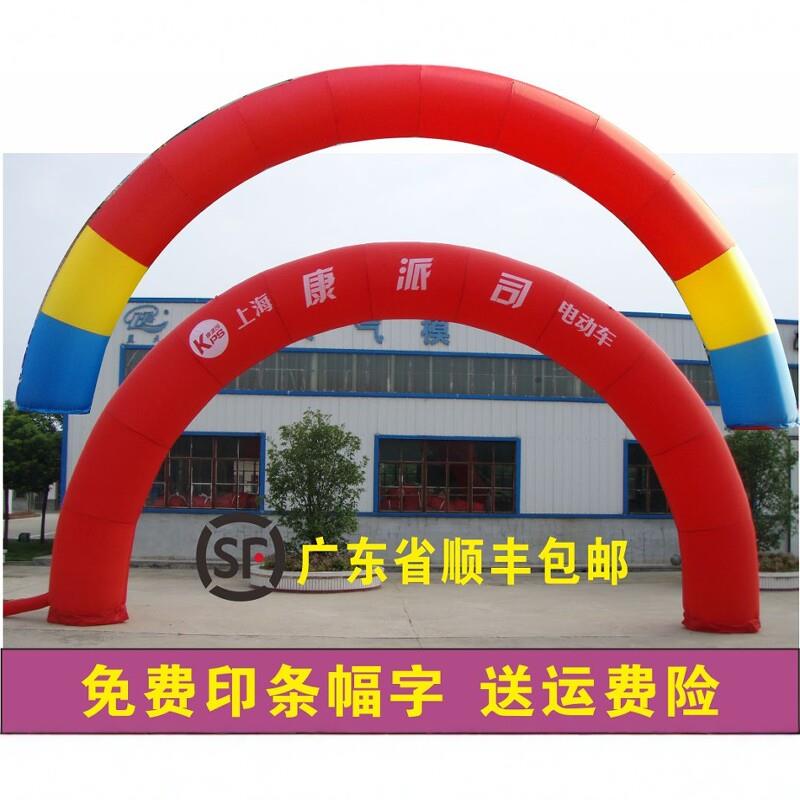开业庆典充气拱门户外广告彩虹门气模婚庆婚礼活动立柱门8米10米