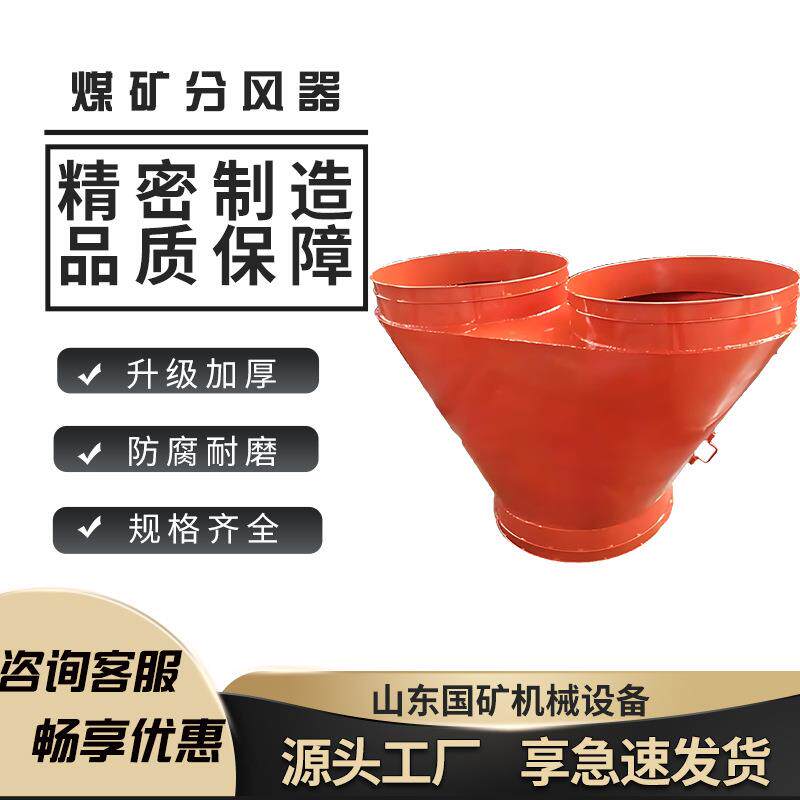 风筒防逆流装置 使用方便 风筒分风器自动切换装置风筒局部通风机