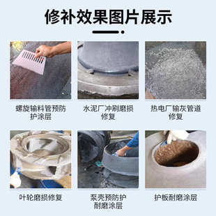 TS215 TS216TS218耐磨修补胶叶轮脱硫管道耐磨防腐防护剂厂家直销