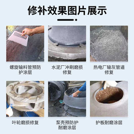 TS215 TS216TS218耐磨修补胶叶轮脱硫管道耐磨防腐防护剂厂家直销