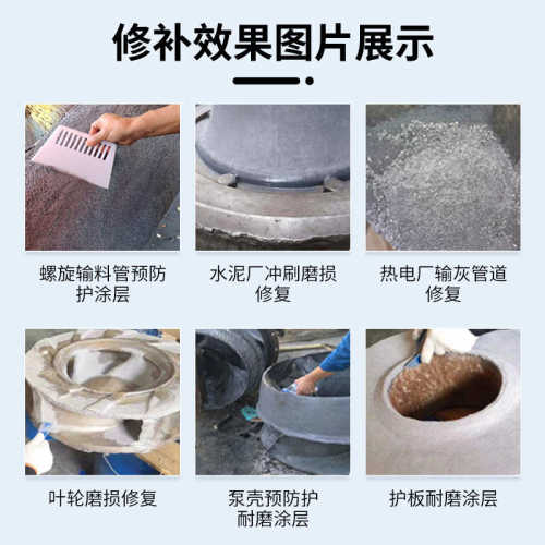 耐磨ts216ts218剂胶修补脱硫防腐ts215防护叶轮耐磨厂家直销 管道