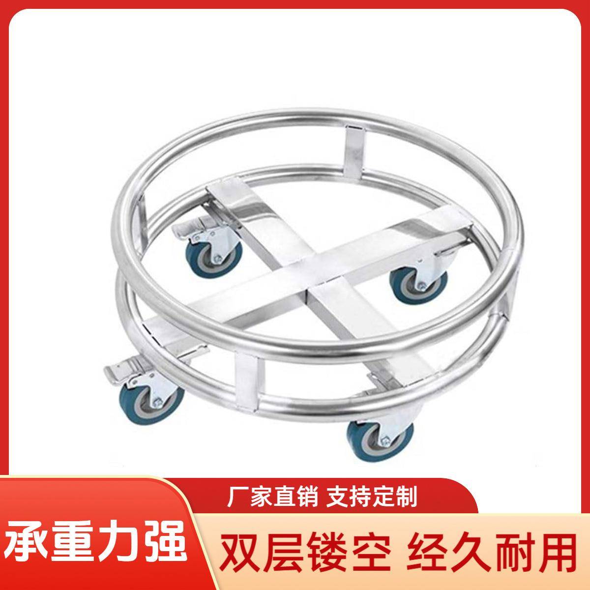 圆形不锈钢洗米箩车周转车运输工具车带轮移动保温桶汤桶底座架子