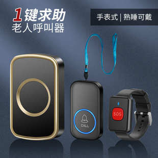 老人呼叫器无线交流紧急求救器病人月子护理可携带呼叫器带挂绳手