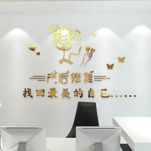 月子中心产后恢复修复催乳小儿推拿墙面装饰画3d亚克力立体墙贴画