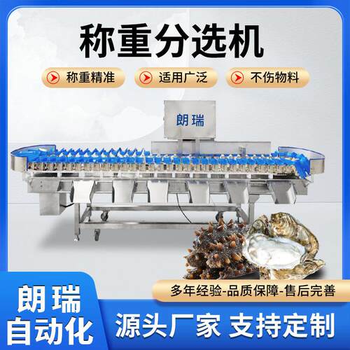 小龙虾料盒重量分选机 水产分级设备 海参螃蟹视觉称重一体分拣机