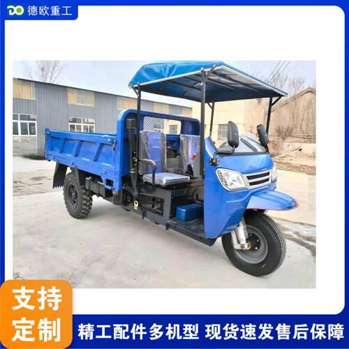 外贸出口Diesel hydraulic tipper tricycle 建筑养殖物料运输车