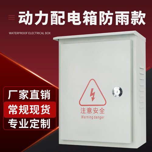 户外500*600*170mm动力照明配电强电防雨直箱开关分布线箱可定制