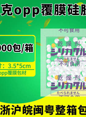 悠忆鲜1克gopp硅胶颗粒防潮珠食品服装鞋帽电子产品除湿干燥剂