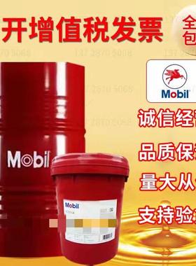 美孚齿轮油MOBIL GEAR 626/627/629/630/632/634工业润滑油热销中