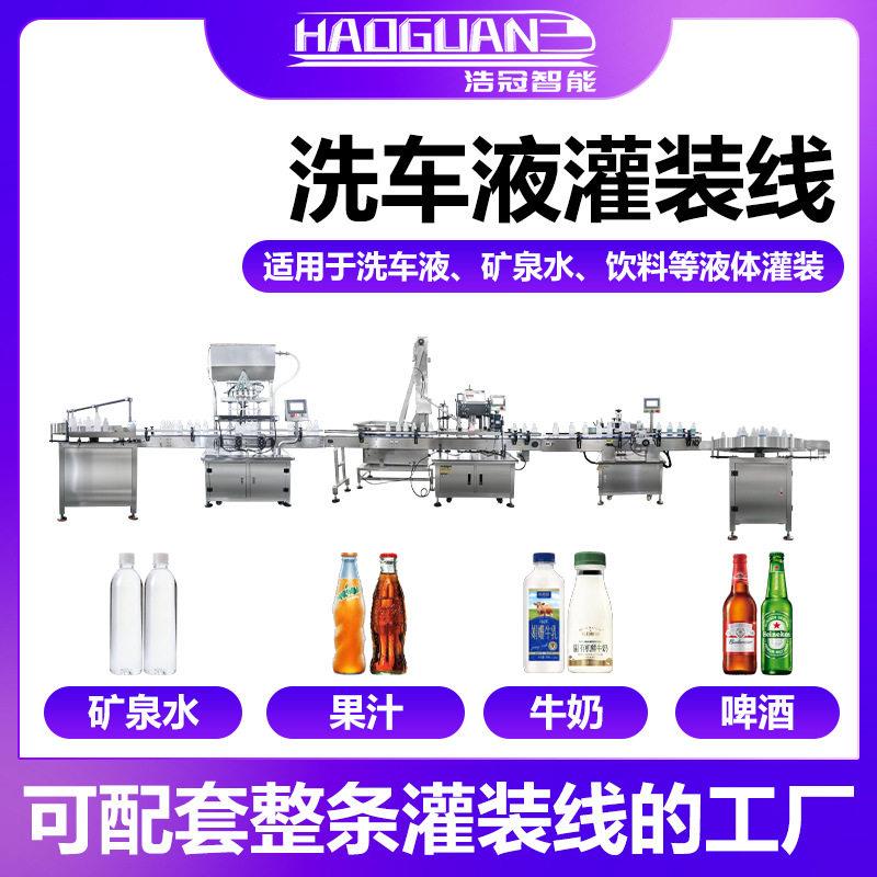 洗车液汽车养护用品膏体清洗剂灌装机塑料沐浴露洗涤剂包装机