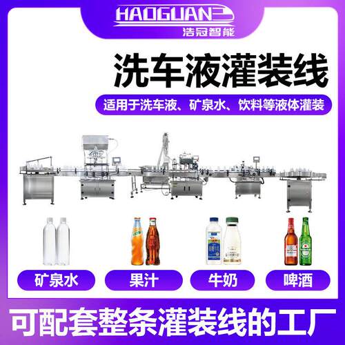 洗车液汽车养护用品膏体清洗剂灌装机塑料沐浴露洗涤剂包装机