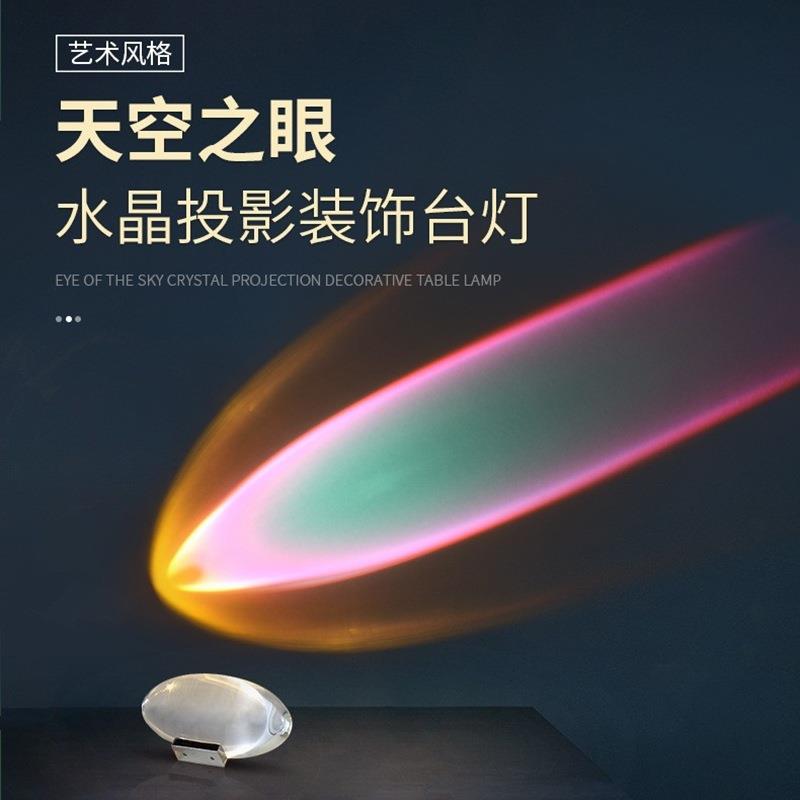 天空之眼水晶氛围装饰台灯意大利天使投影夜灯夕阳日落led灯