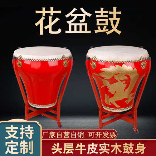 花盆鼓14/16/18/20/寸演出大鼓红龙民族鼓头层牛皮彩绘京剧戏剧鼓