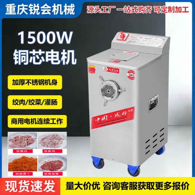 红鹰商用大功率绞肉机自动碎肉机铜芯电机绞肉灌肠机图片