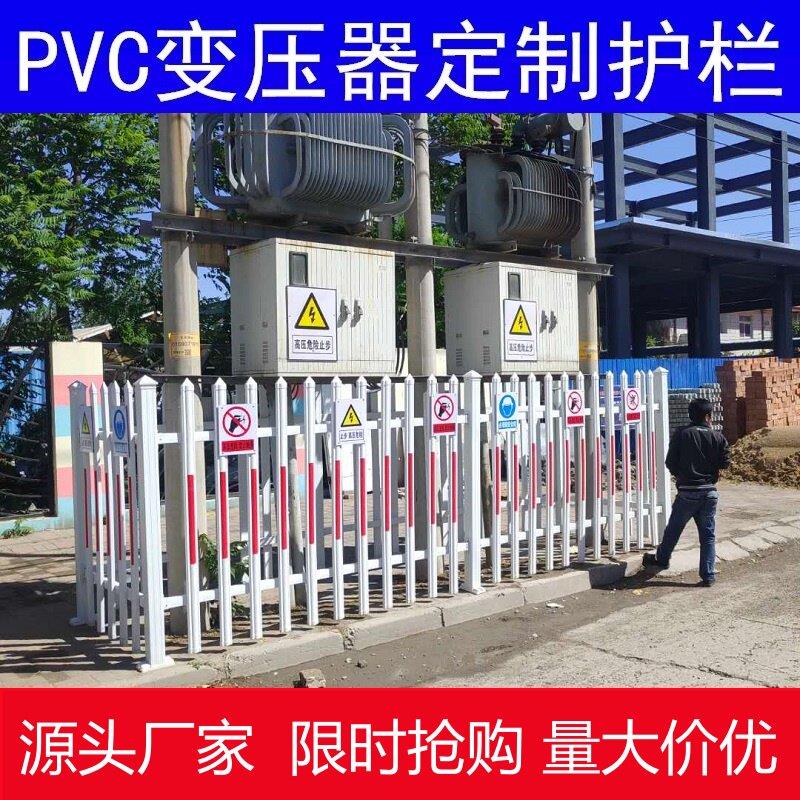 箱变护栏变压器围栏配电箱PVC塑钢电力围挡机房栅栏庭院围墙栏杆