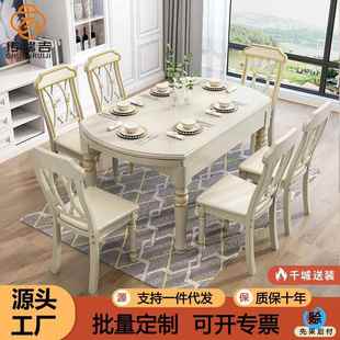 轻奢风实木餐桌椅组合现代简约欧式 美式 可伸缩家用客厅小户型圆桌