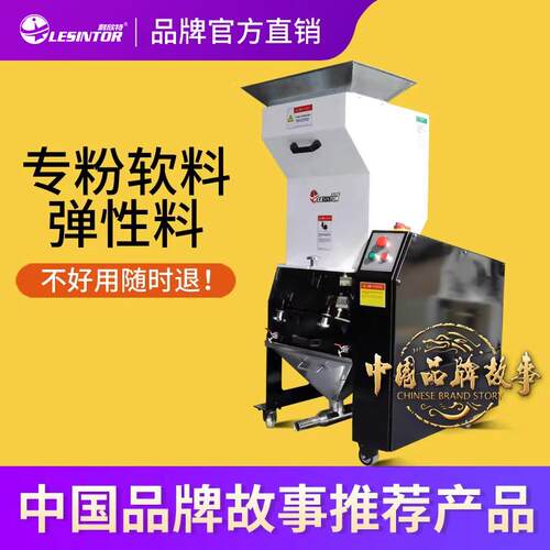 塑料粉碎机软胶料pu中低速破碎机边角料注塑机辅机节能废旧塑料