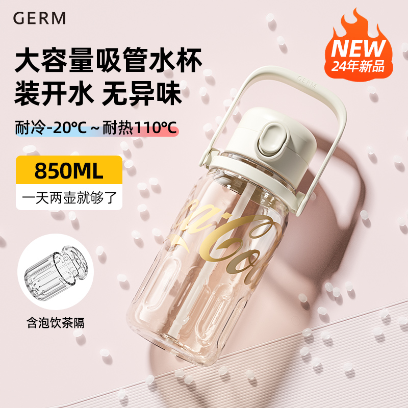 GERM可口可乐运动水杯夏季2025新款女生吸管杯子大容量太空杯水壶