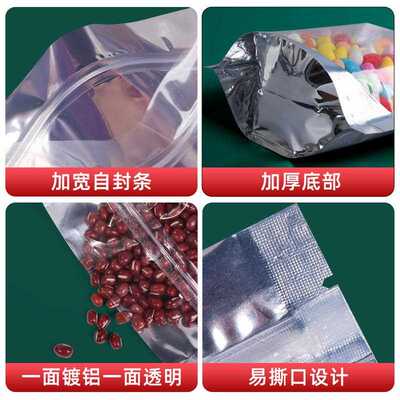 100镀铝阴阳立袋奶包装CNZ枣袋铝自箔自封袋半透个明食品袋