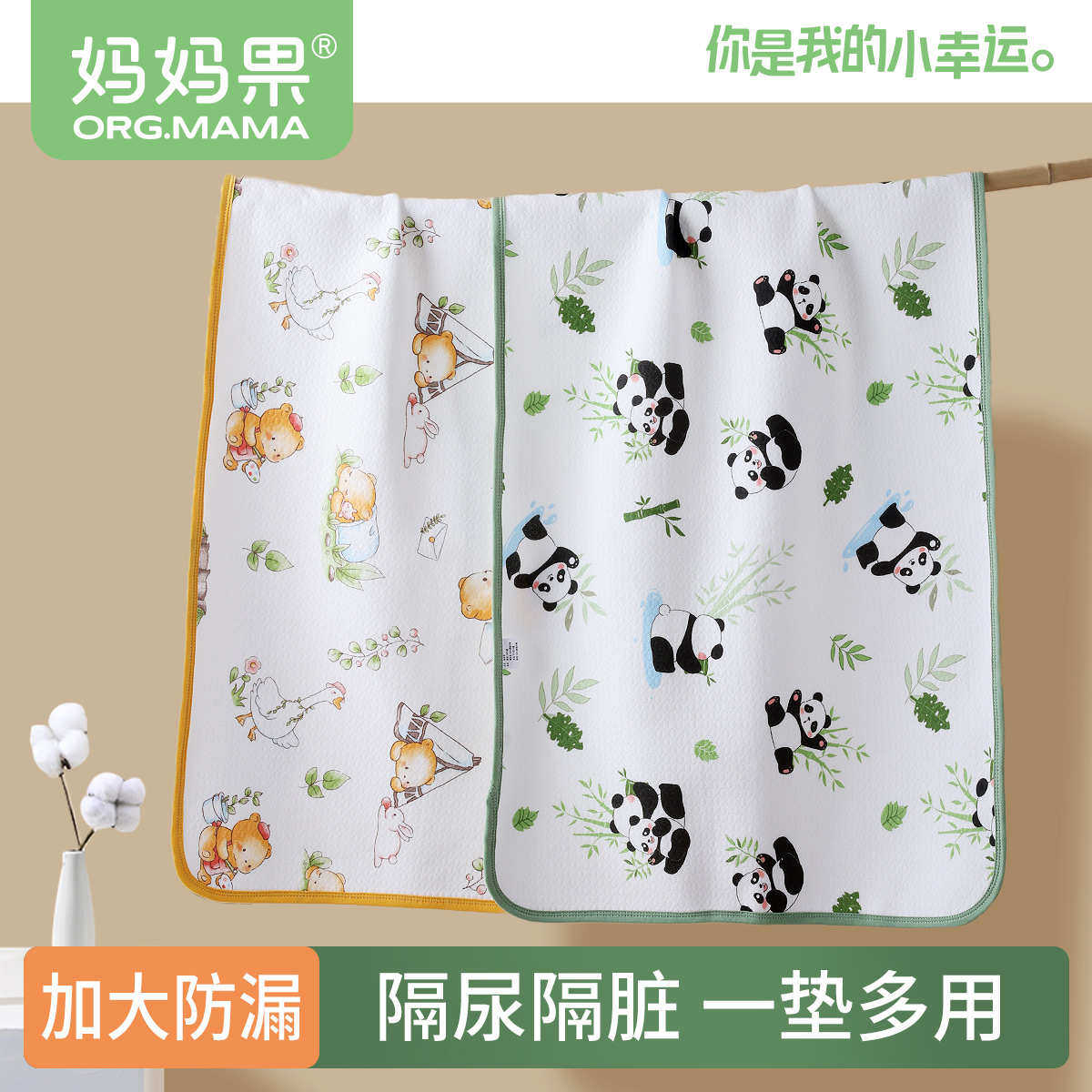 隔尿垫大尺寸婴儿纯棉防水可洗床单宝宝新生儿童隔夜垫夏季透气型,婴童尿裤,隔尿床垫,淘宝优惠券,粉丝福利购,淘宝优惠卷