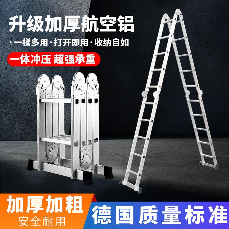 多功能折叠梯铝合金加厚关节四折人字梯家用梯子4*3步工程伸缩梯