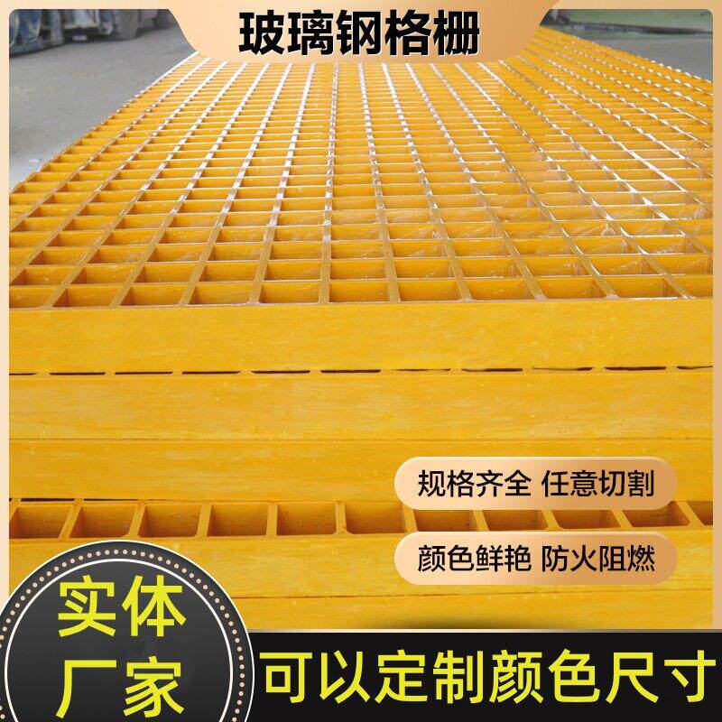 玻璃纤维格栅板树池篦子污水处理厂排水沟格栅绿化树池光伏发电走