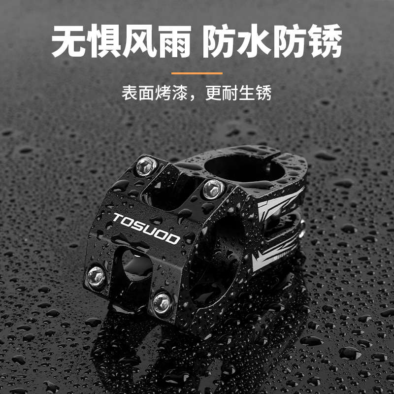 塔斯队长自行车车把立山地公路车短立把超轻铝合金短把立骑行配件