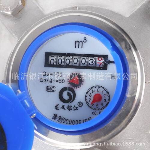 厂家货源银江不锈钢水表DN50卧式干式旋翼式水表家用仪器现货