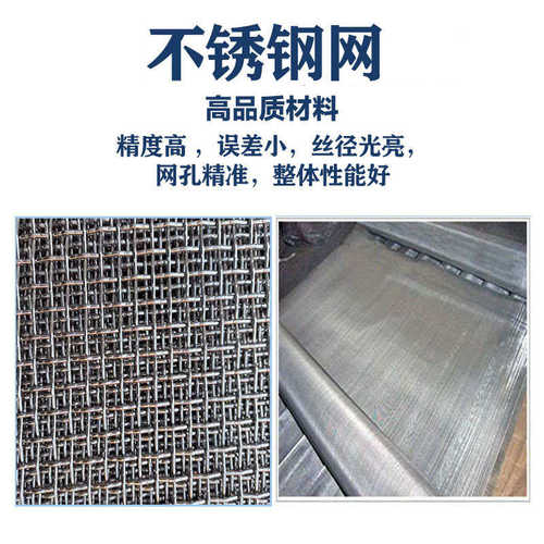 201 304 316不锈钢轧花网 编织方格网筛网过滤筛网65锰钢矿筛网