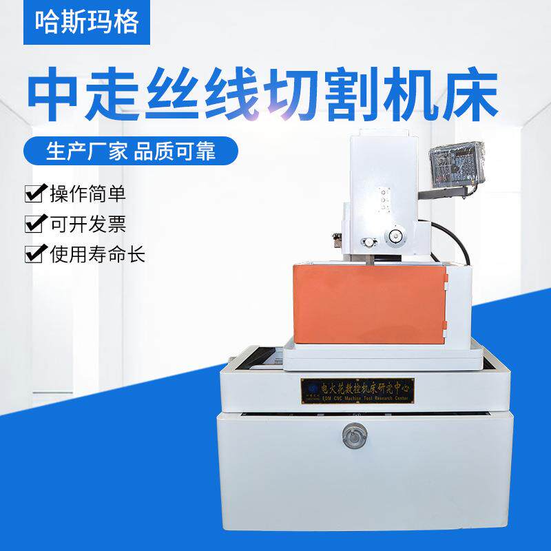 供应电火花中走丝线切割机床DK77T系列小型高速线切割数控机床图片