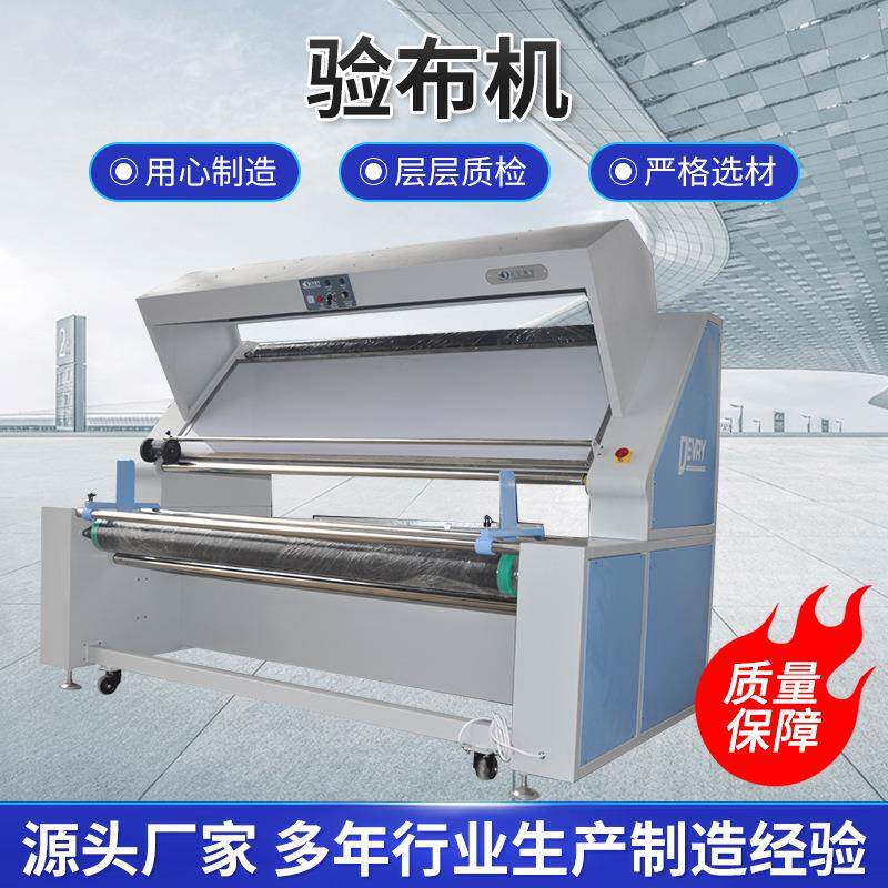 验布机布料缩水机服装验布货源稳定面料自动预缩机厂家供货